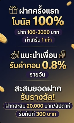 wtf777-โปรโมชั่น